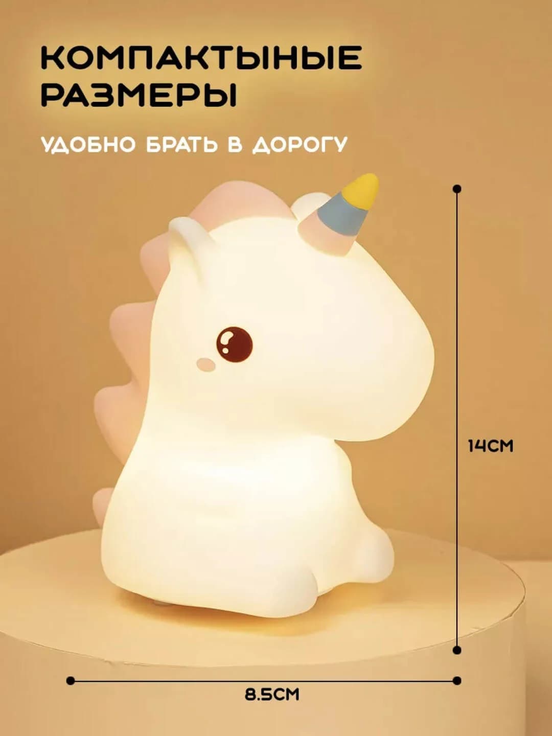 Tungi stol usti yorug'lik chirogi (unicorn) — 5