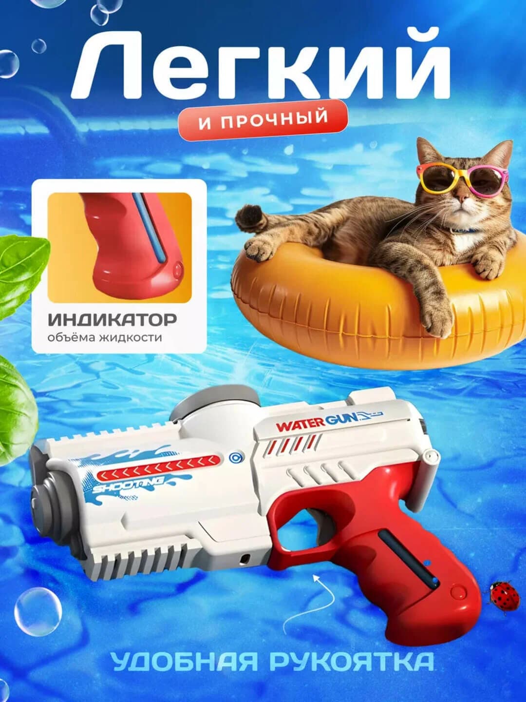 WaterGun - elektron suv to'pponchasi, bolalar uchun batareya quvvatli blaster (Qizil) — 5