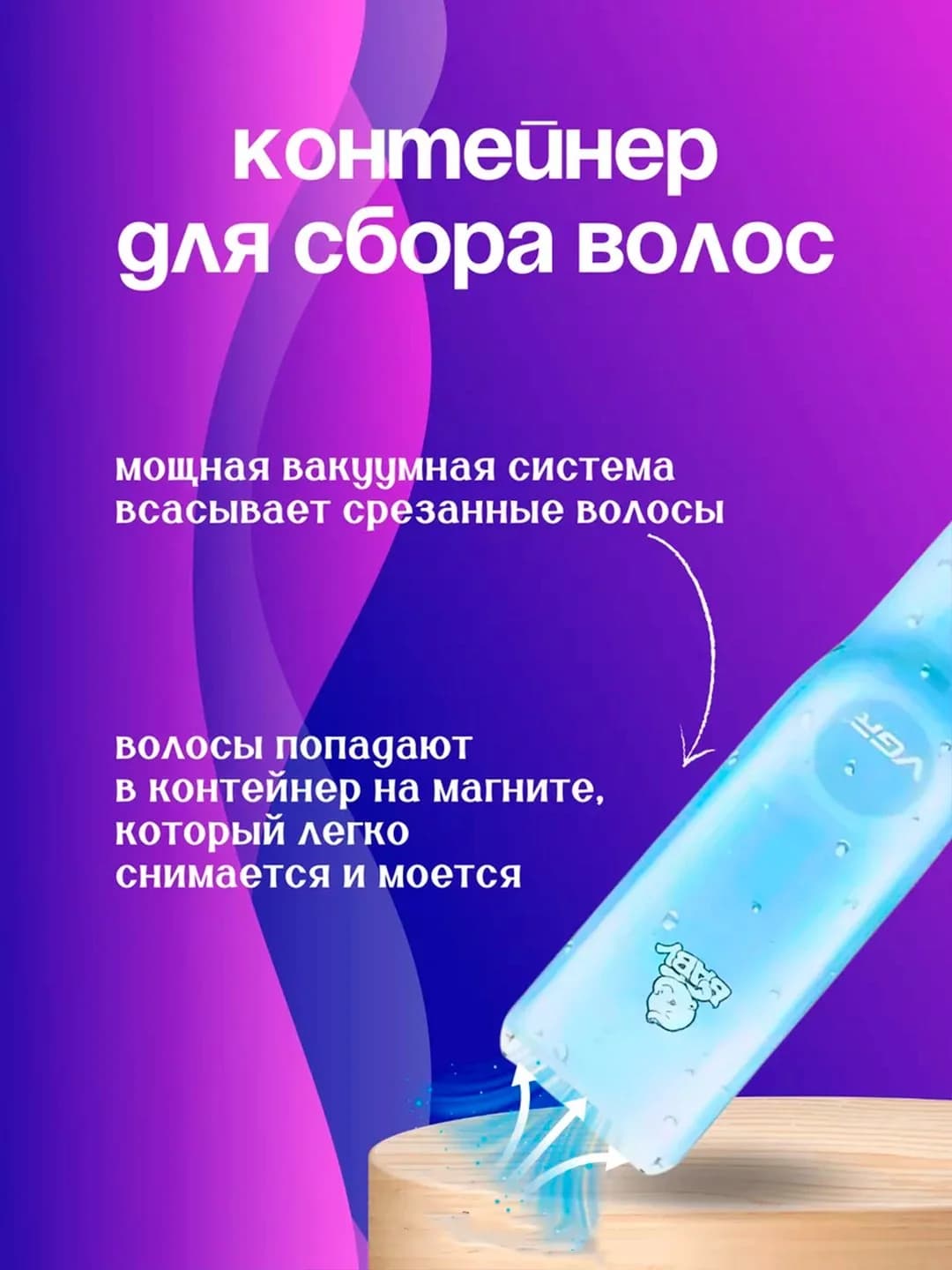 VGR Baby - chaqaloqlar sochini olish uchun vakuumli mashinka — 6