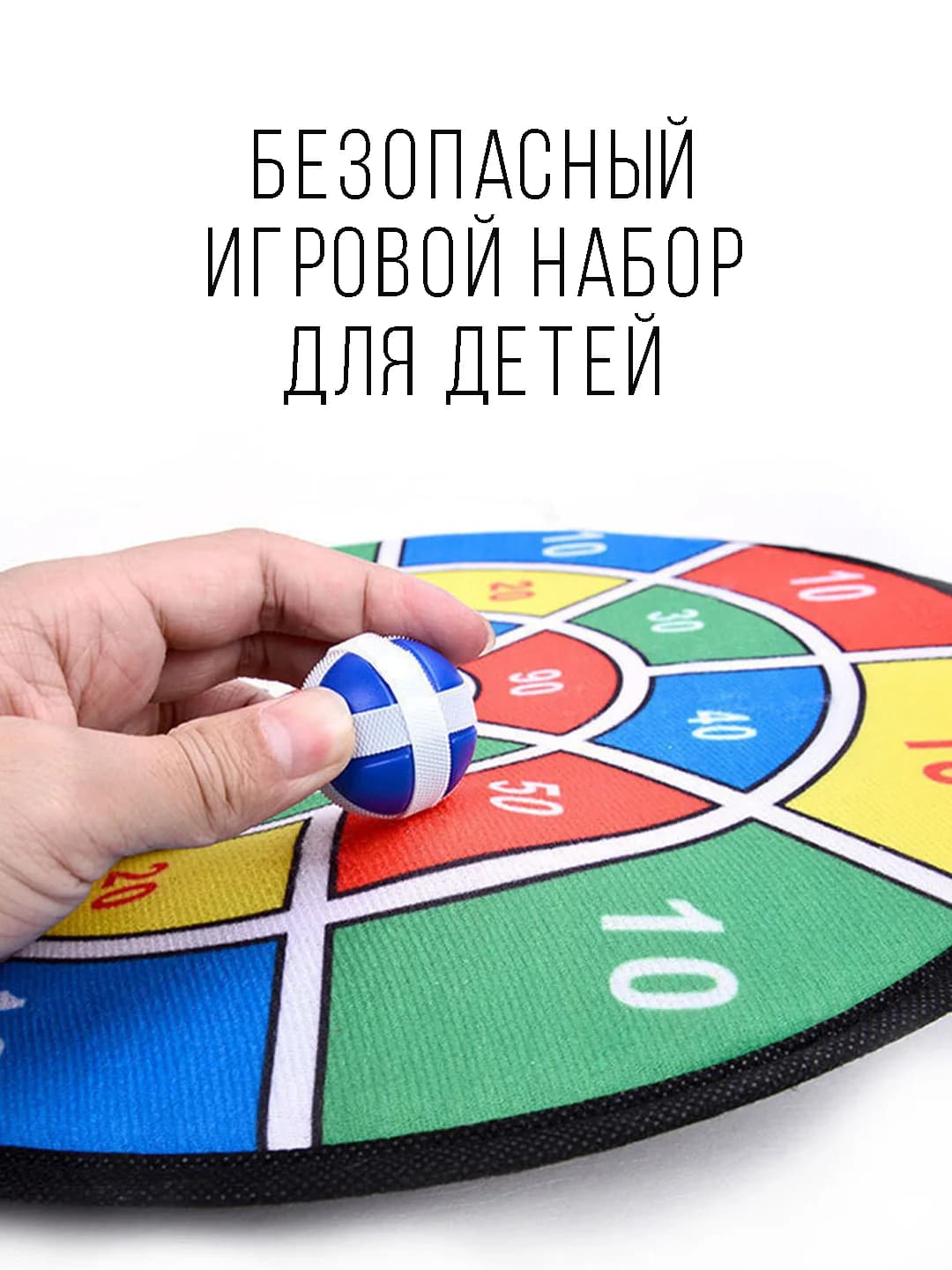 Yumshoq dart - bolalar uchun xavfsiz o'yin to'plami — 3
