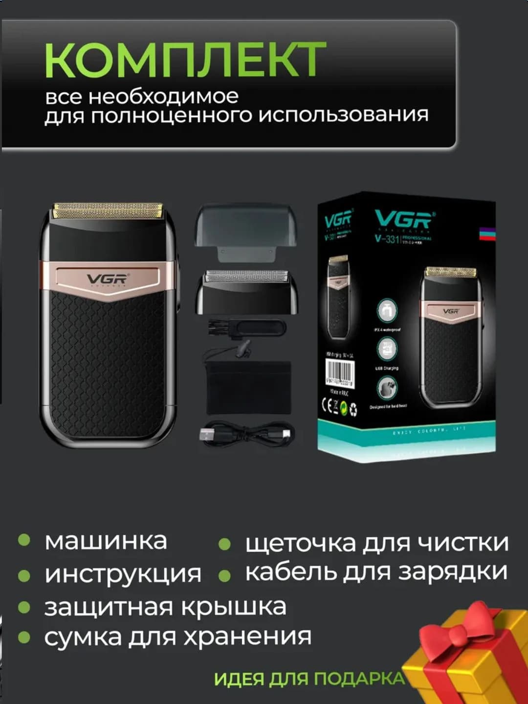 Simsiz elektr trimmer ustara VGR V-331 — 3