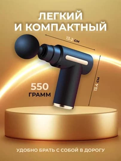 4 ta nasadkali massajor-pistolet (bo’yin, yelka, oyoq va bel muskullari uchun) (Qizil) — 7