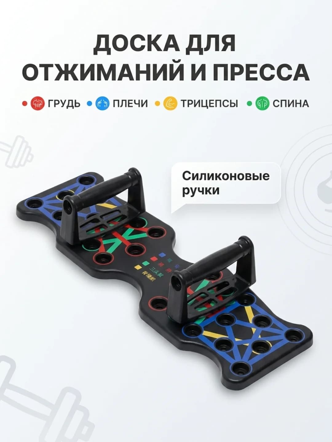 Press va vazn tashlash uchun otjimaniya platforma-doska