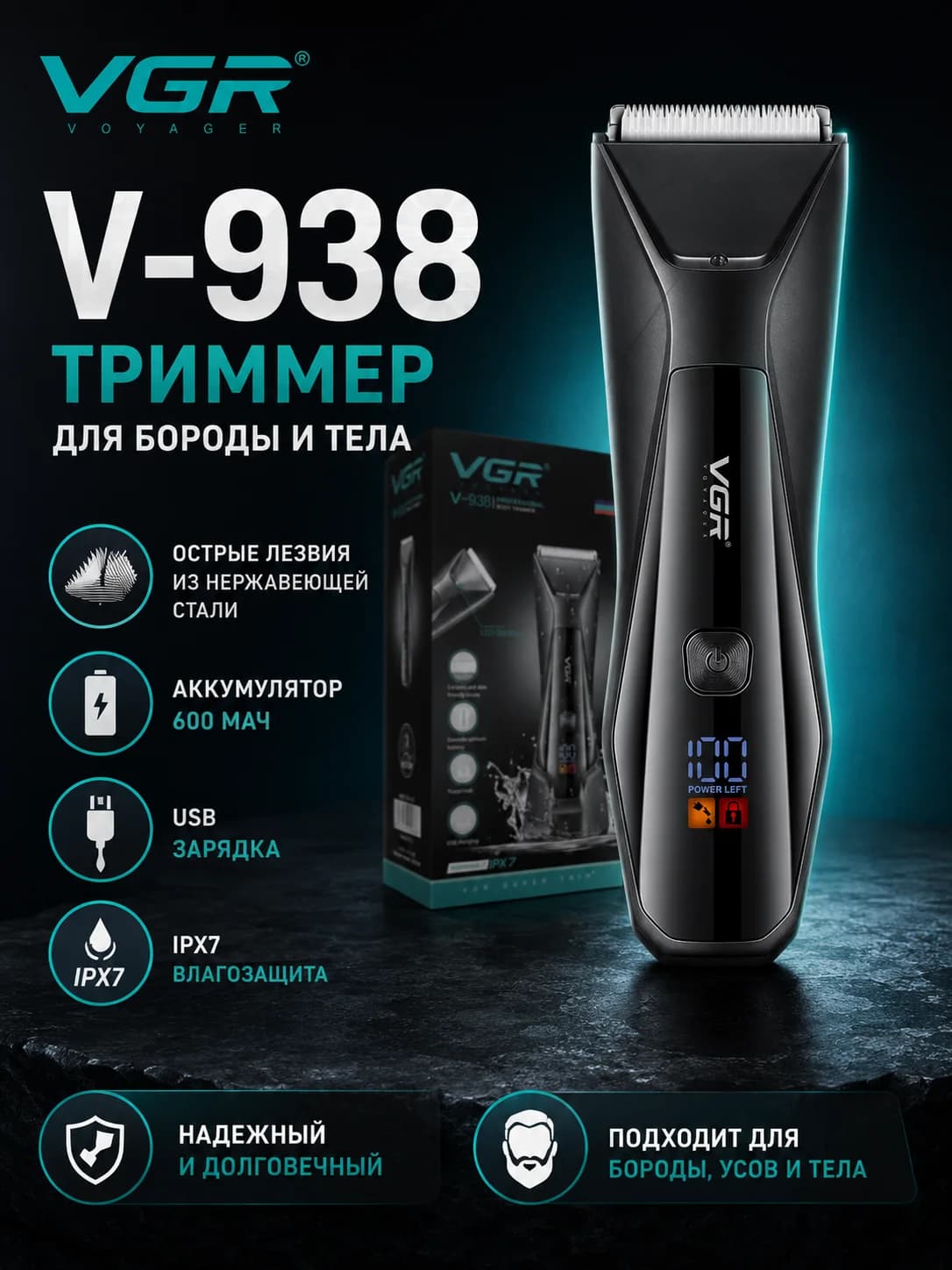 VGR V-938 trimmer – soqol va tana uchun qulay professional parvarish