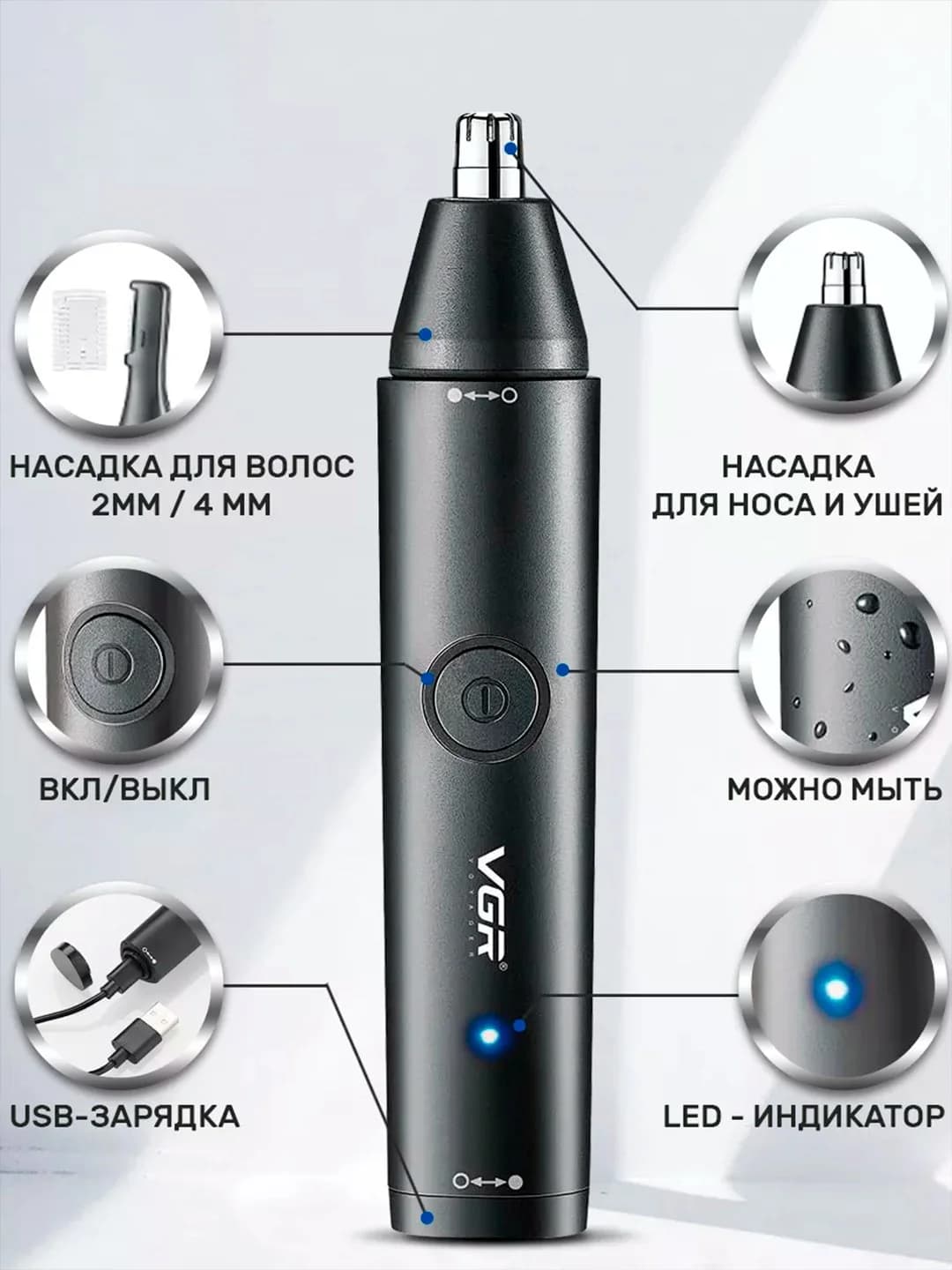 Burun va quloq uchun suvga chidamli trimmer VGR V-613 — 4