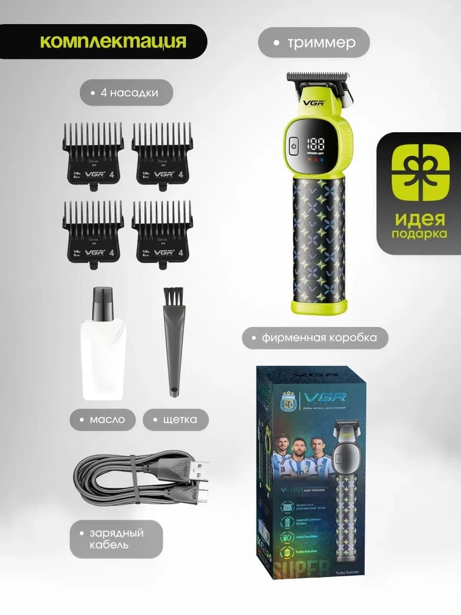 Professional trimmer VGR V-185, 6500 rpm, 220 daqiqa ishlash, keramik pichoqlar  — 5