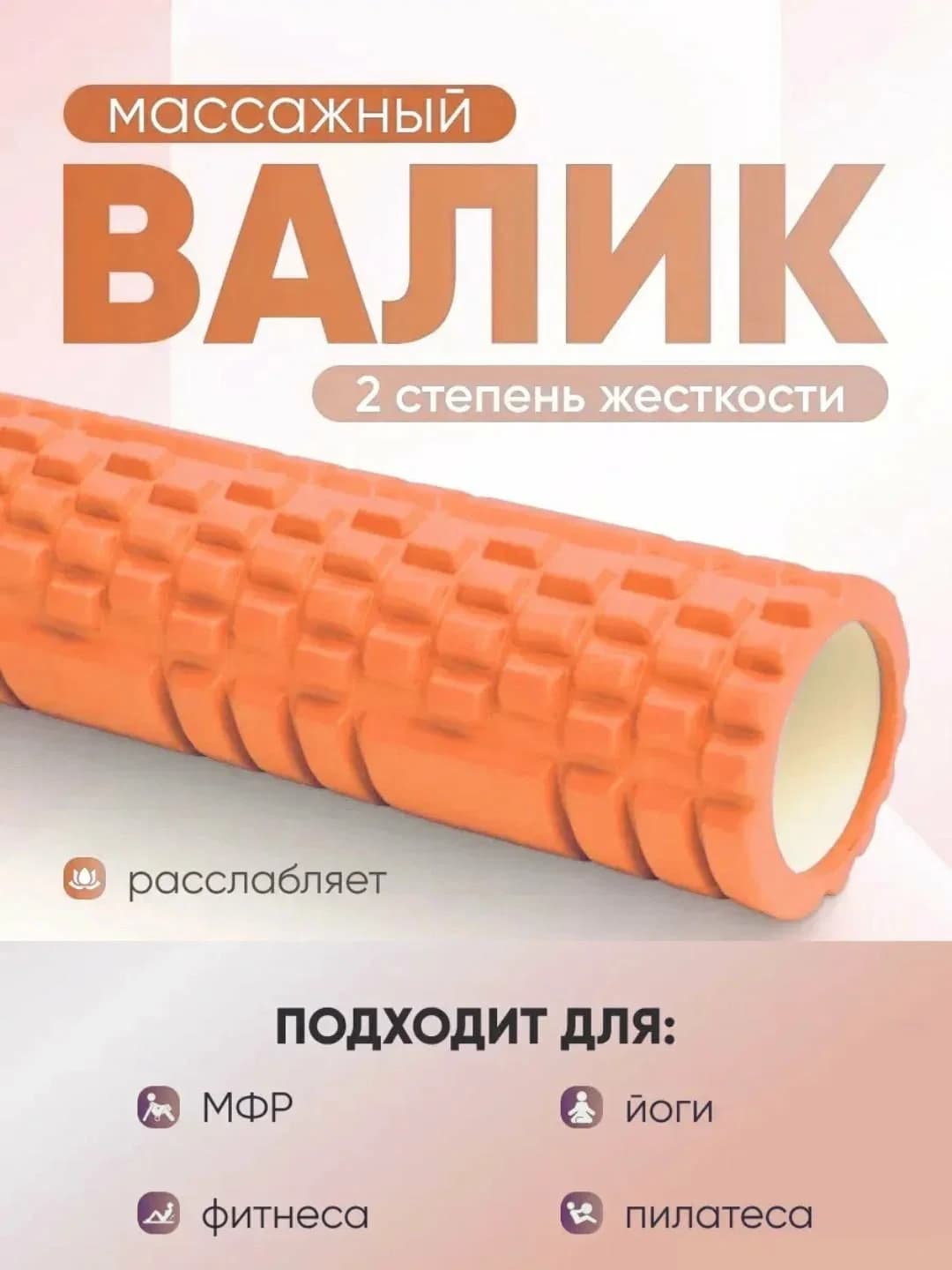 Fitness va yoga uchun MFR massaj rolik 45 sm (Sabzirang)