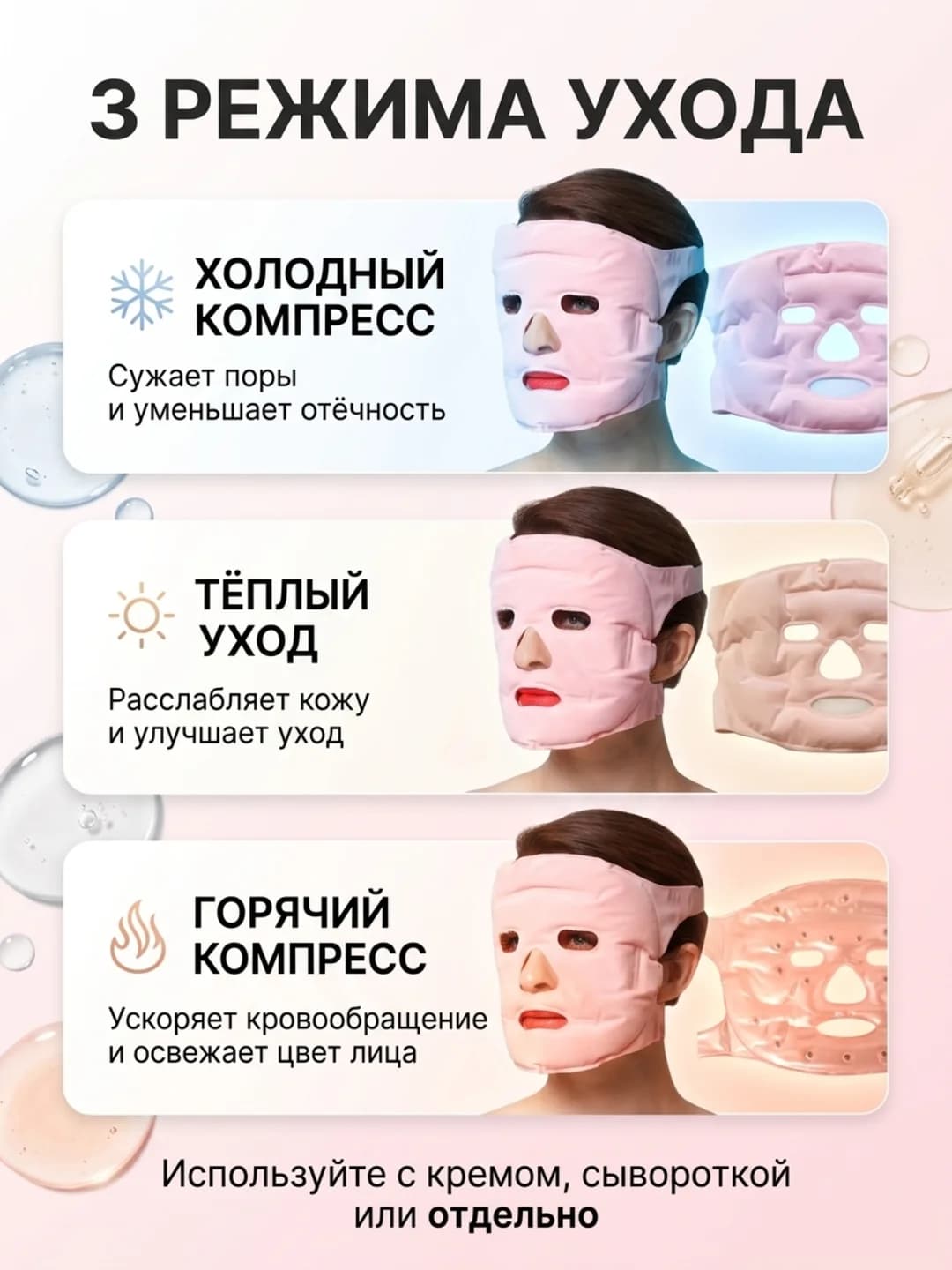 Yuzni yashartiruvchi silikon maska, ko'p martalik, universal — 4