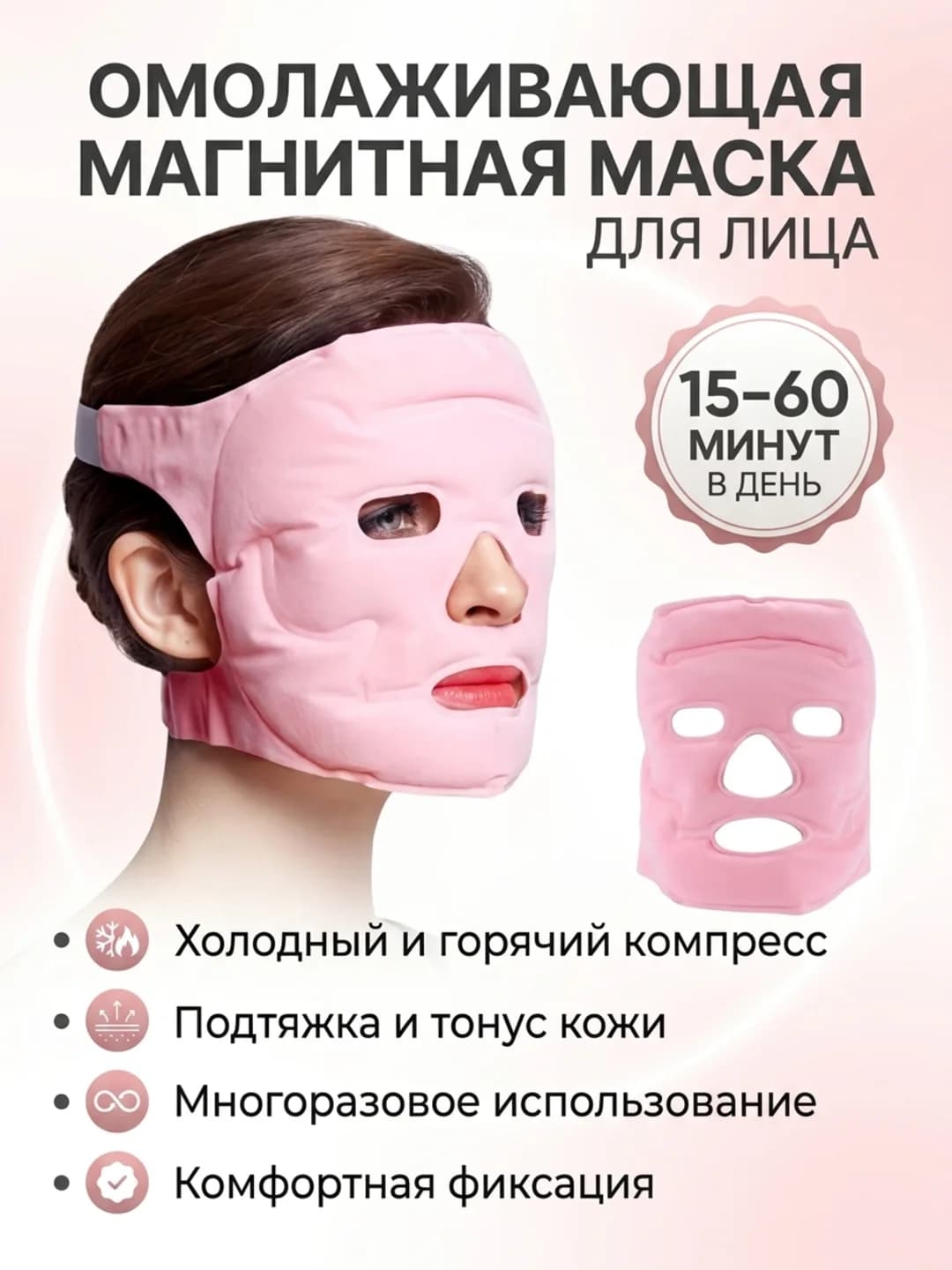 Yuzni yashartiruvchi silikon maska, ko'p martalik, universal