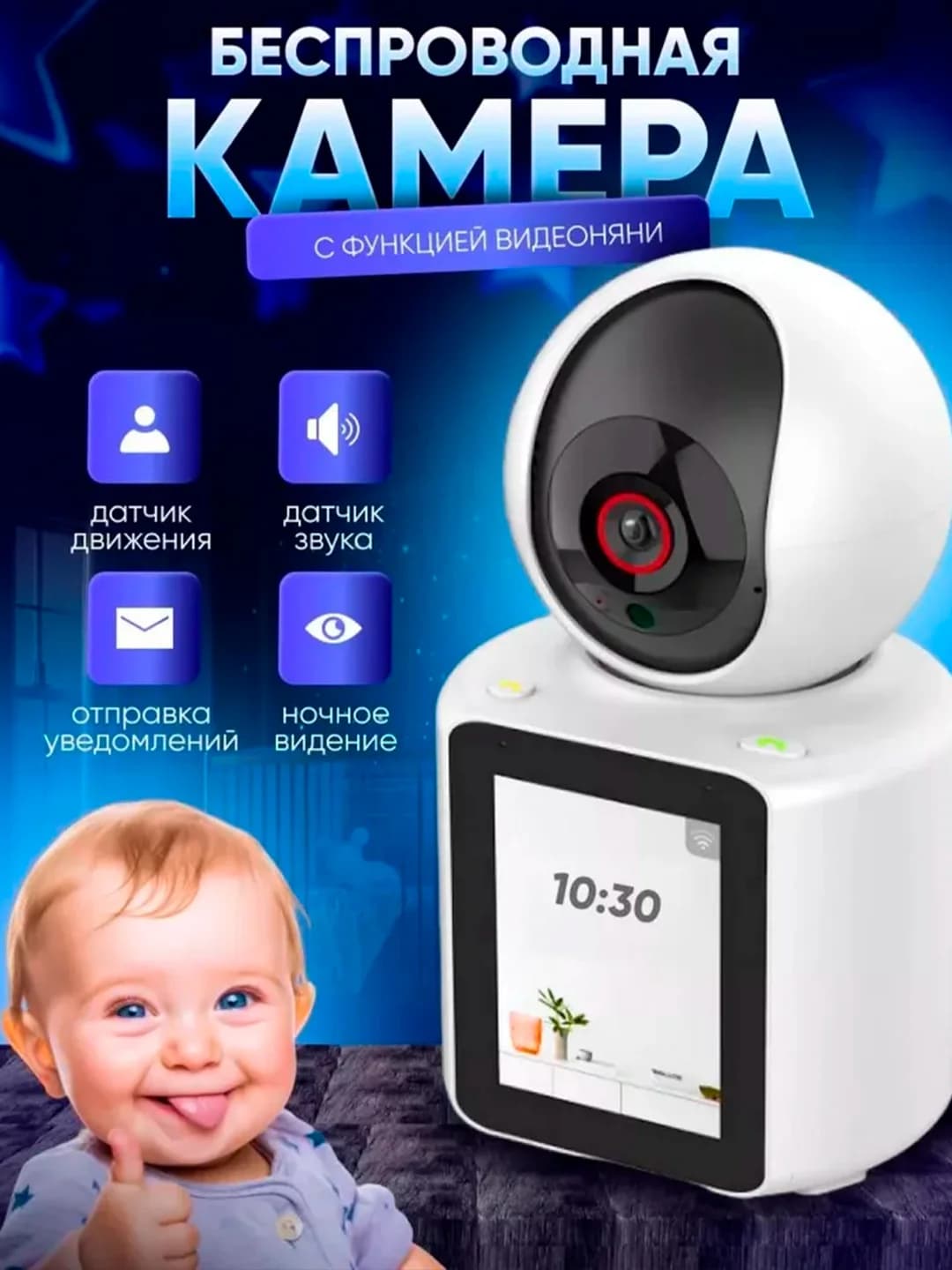 Aqilli Wi-Fi kamera + display + videoaloqa