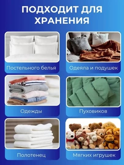Kiyimlar uchun vakuumli paket, ko‘p marta ishlatiladigan 4 o‘lchamli suv o‘tkazmaydi (80x130) — 3
