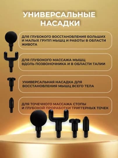 4 ta nasadkali massajor-pistolet (bo’yin, yelka, oyoq va bel muskullari uchun) (Qizil) — 6