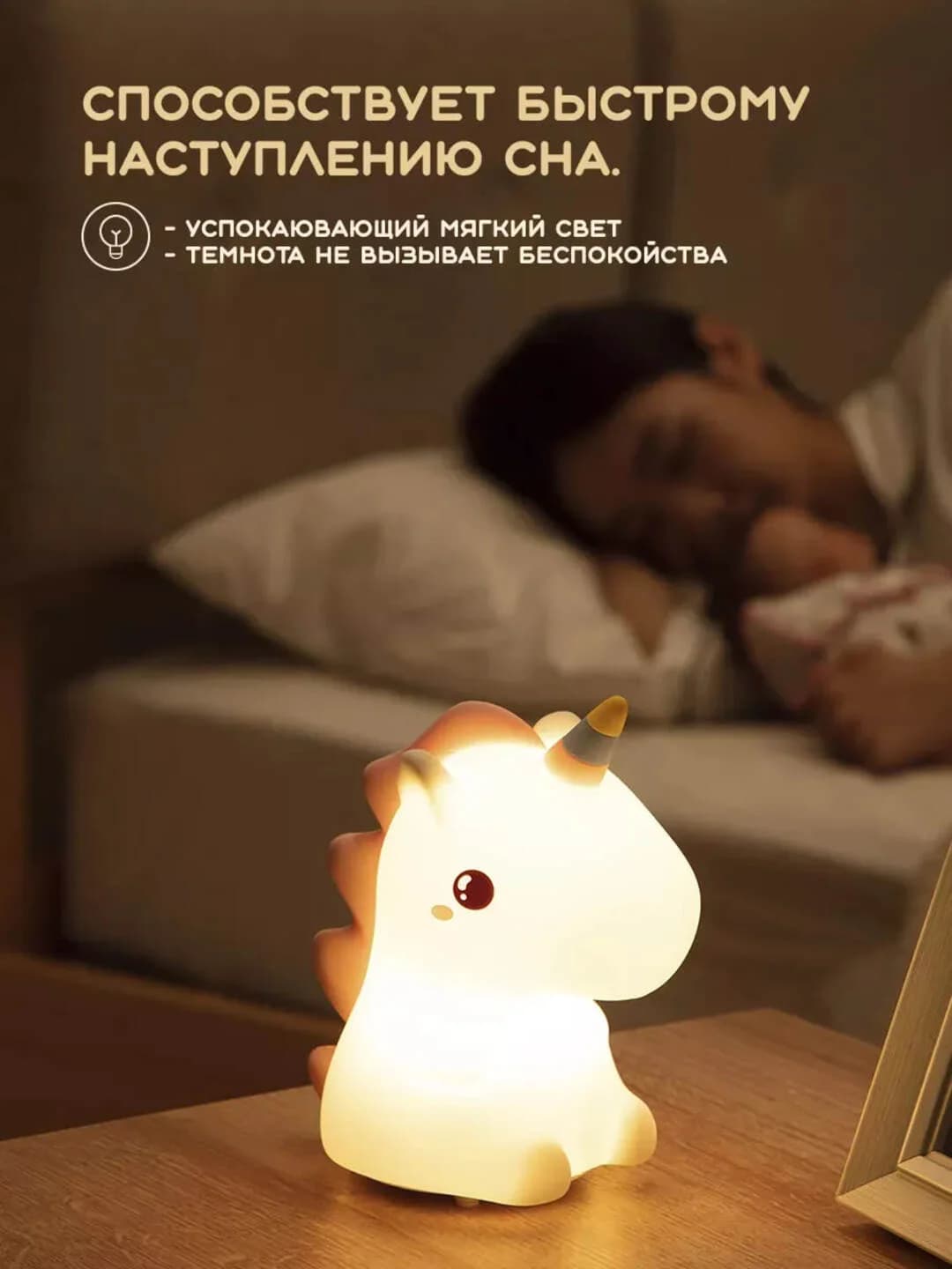 Tungi stol usti yorug'lik chirogi (unicorn) — 3