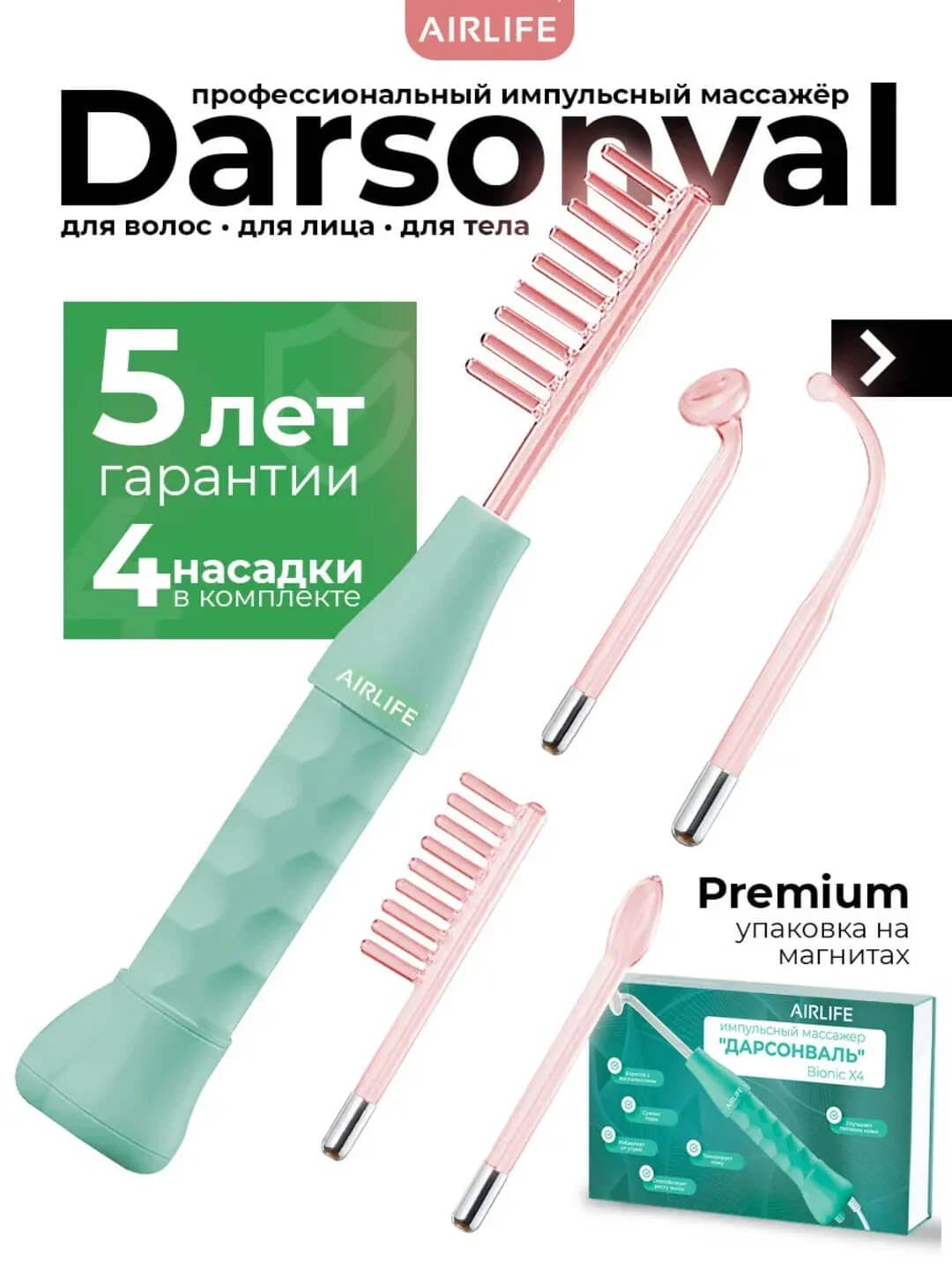 Darsonval soch o'stirish va yuz parvarishi uchun elektr massajer (4 nasdka, yashil)