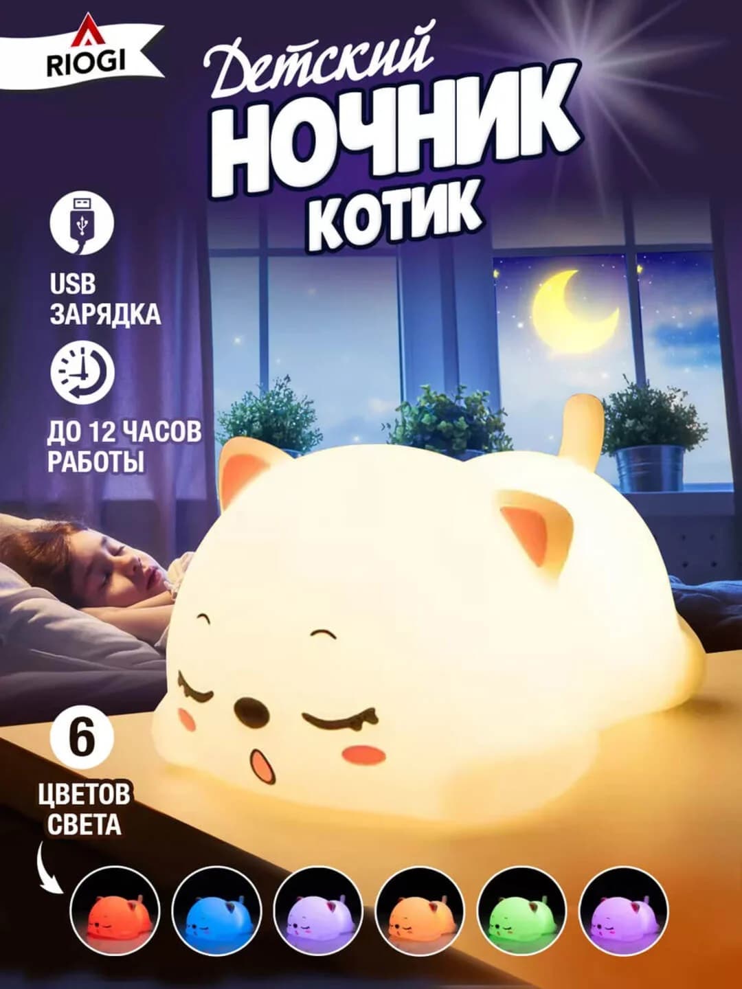 Tungi stol usti yorug'lik chirog'i (mushuk)