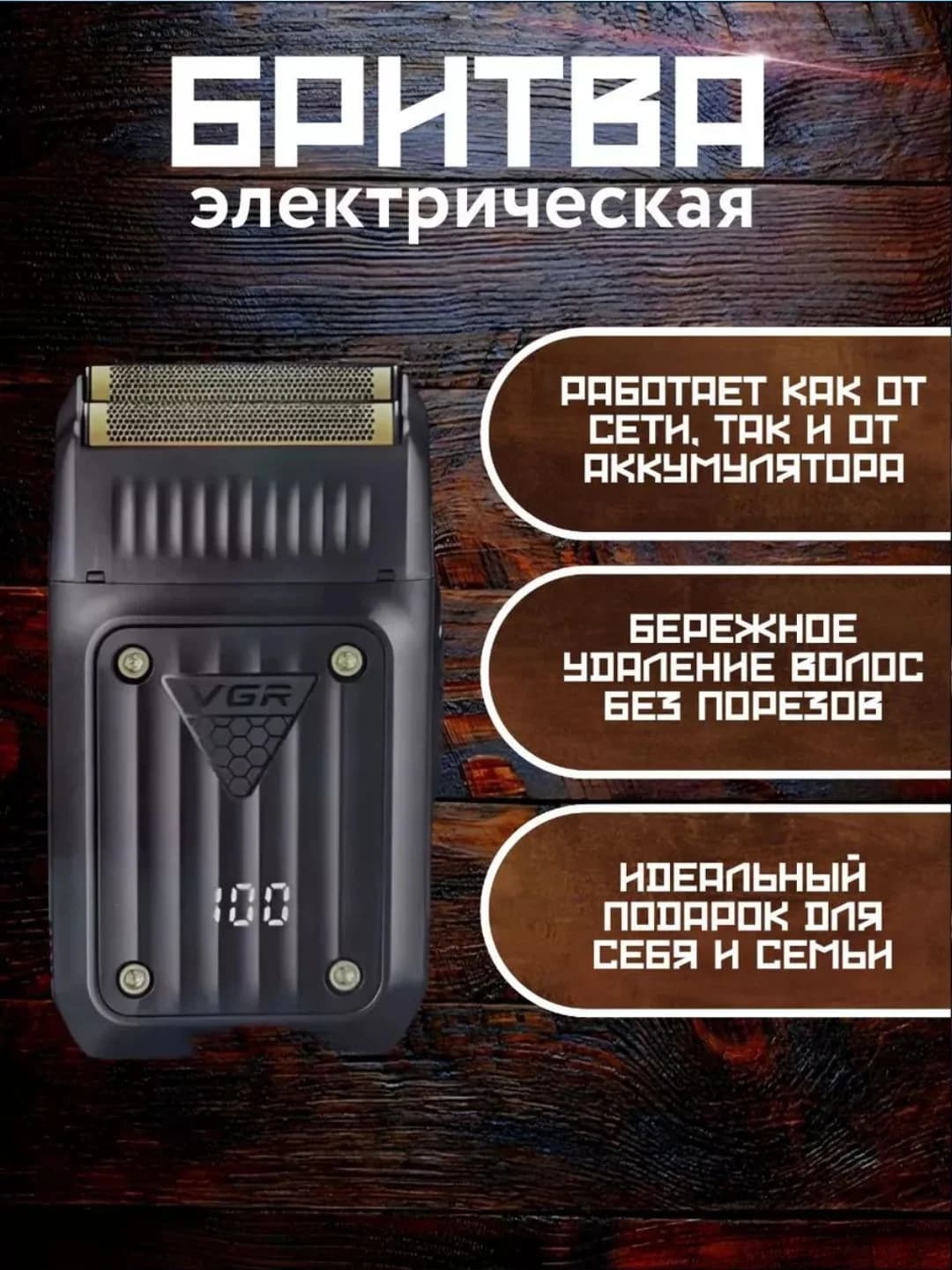 Simsiz elektr trimmer ustara VGR V-363