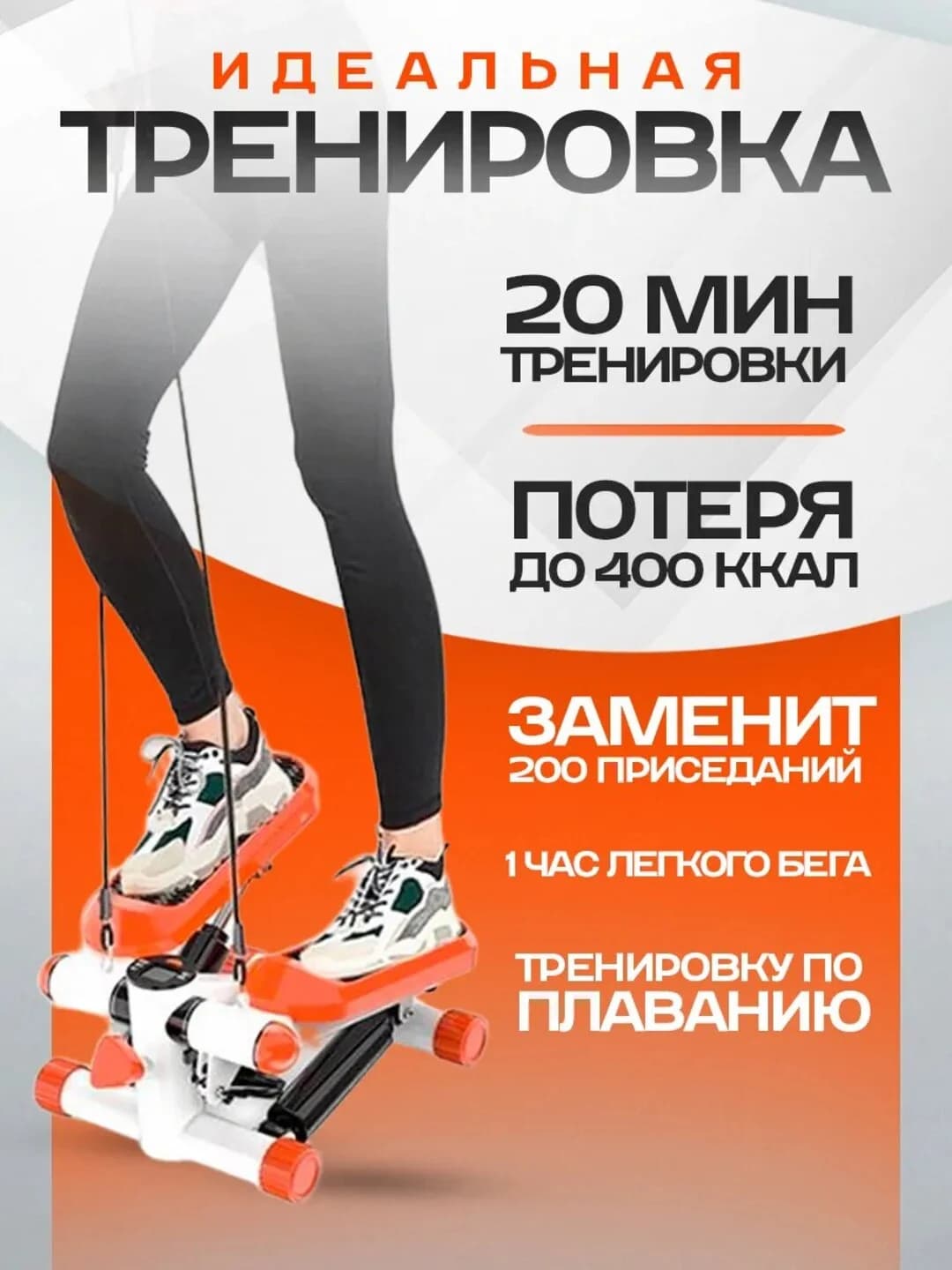Mini stepper – oyoq uchun fitnes trenajyori, 120 kg gacha bo‘lgan og‘irlik uchun — 5