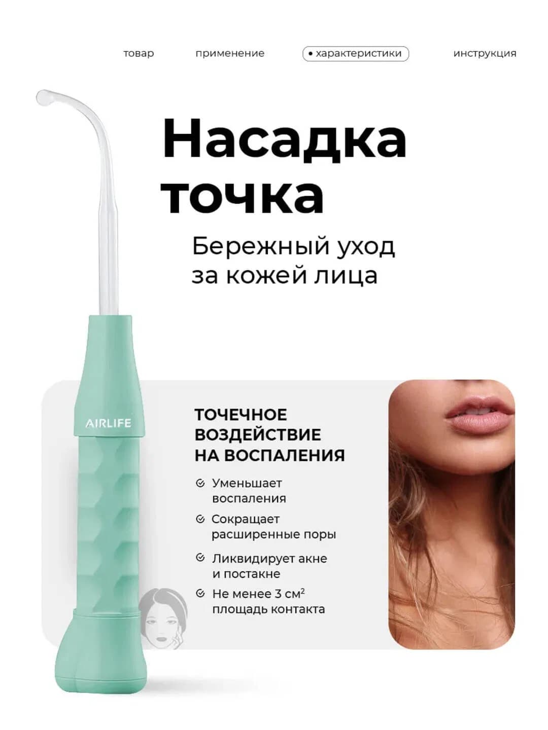 Darsonval soch o'stirish va yuz parvarishi uchun elektr massajer (4 nasdka, yashil) — 4