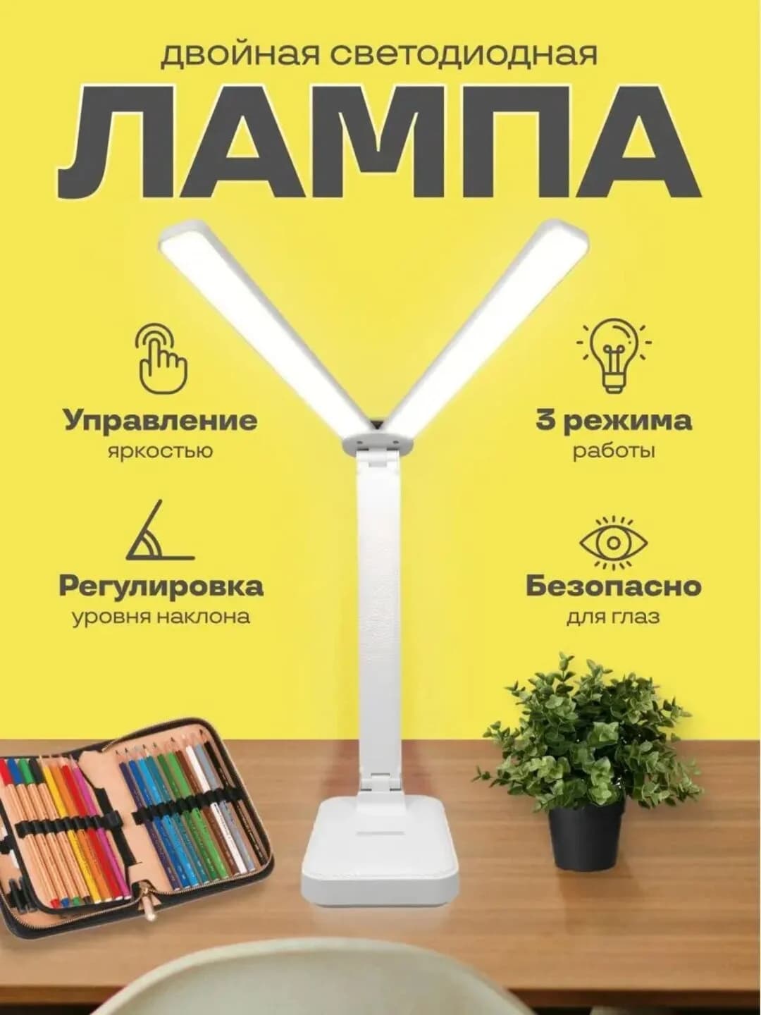 Stol lampa maktab o'quvchilar uchun svetilnik