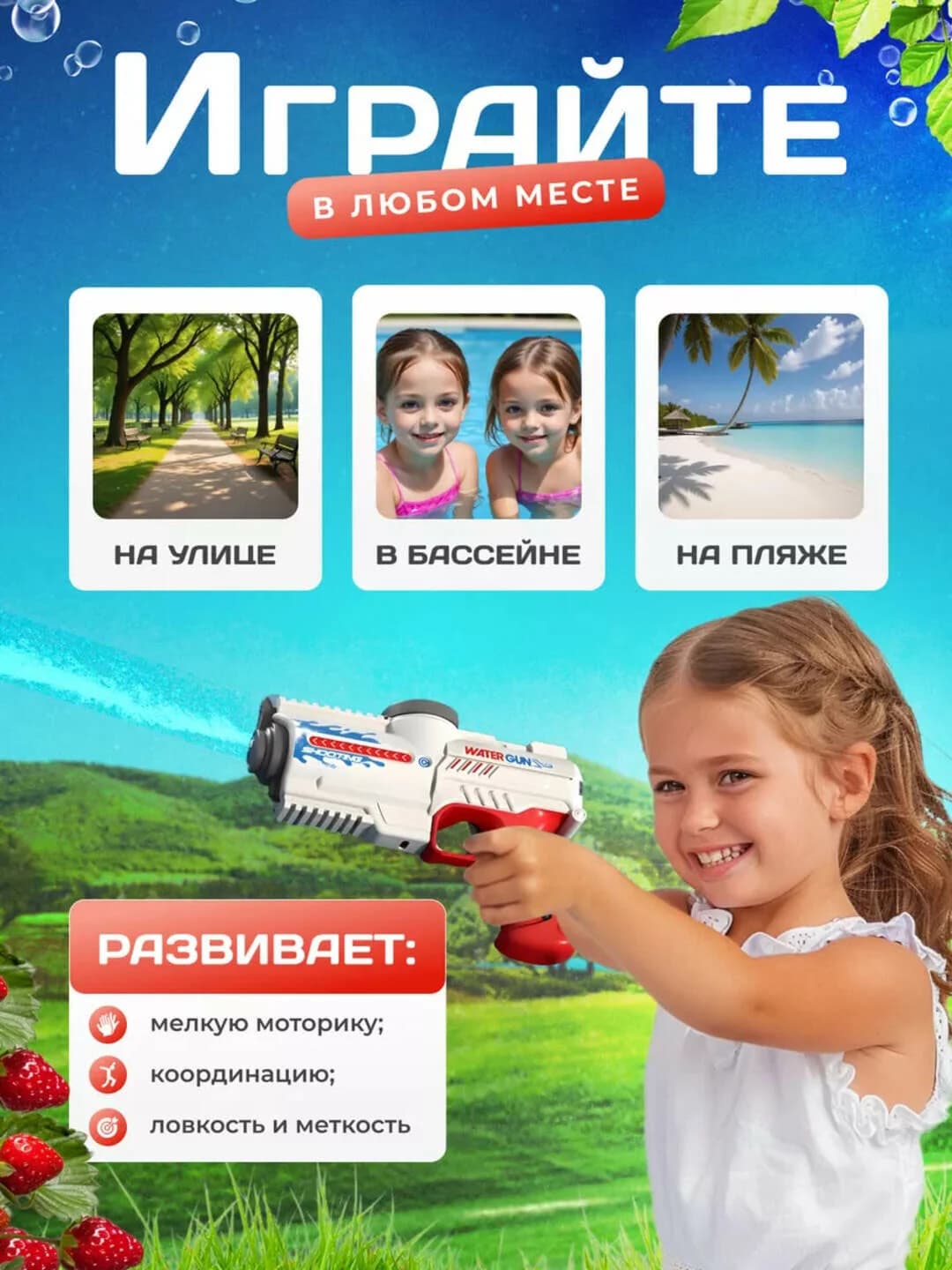 WaterGun - elektron suv to'pponchasi, bolalar uchun batareya quvvatli blaster (Qizil) — 2