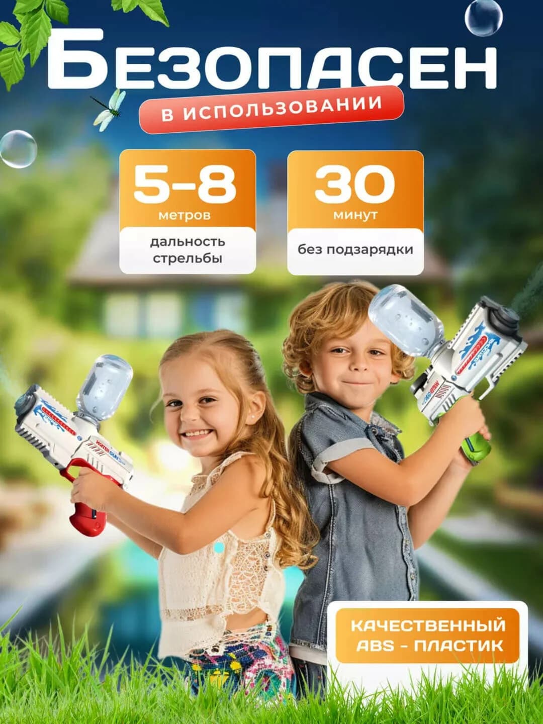 WaterGun - elektron suv to'pponchasi, bolalar uchun batareya quvvatli blaster (Qizil) — 3