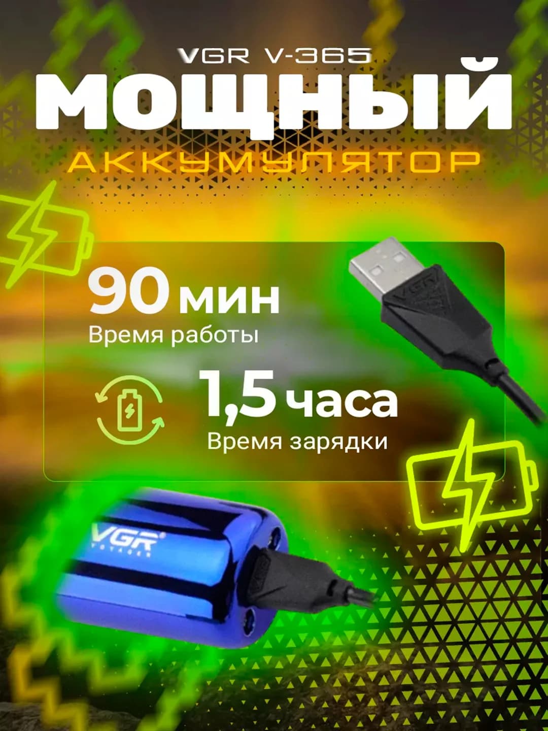 VGR V-365. Soch, soqol, burun va quloq tuklarini olish uchun mashinka — 3