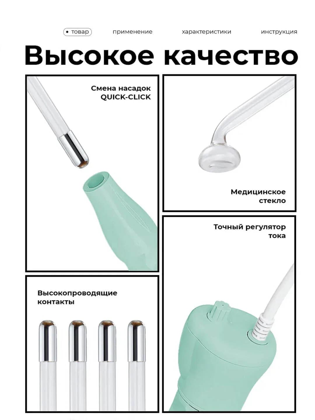 Darsonval soch o'stirish va yuz parvarishi uchun elektr massajer (4 nasdka, yashil) — 6