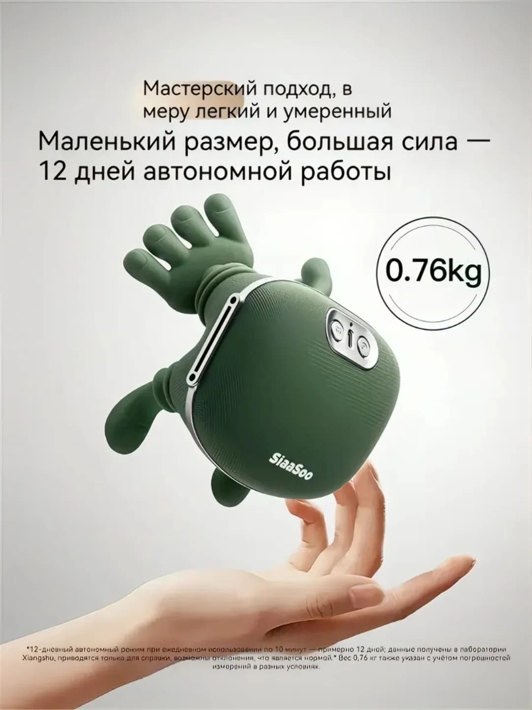Massajer qo'l — bo'yinga, yelkaga va belga mo'ljallangan massaj qurilmasi — 2