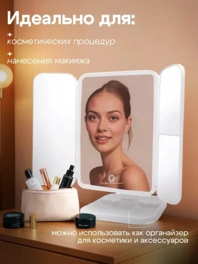 LED lampochkali kosmetik oyna (Oq) — 3