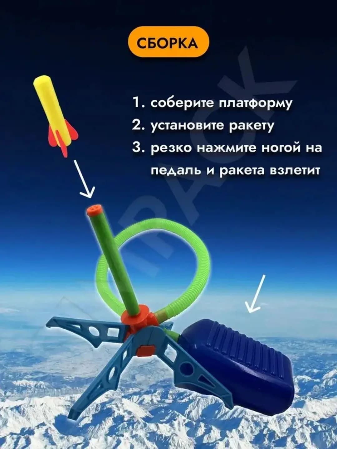 Pedalli havo raketasi – bolalar uchun 3 ta uchuvchi raketa to‘plami — 4