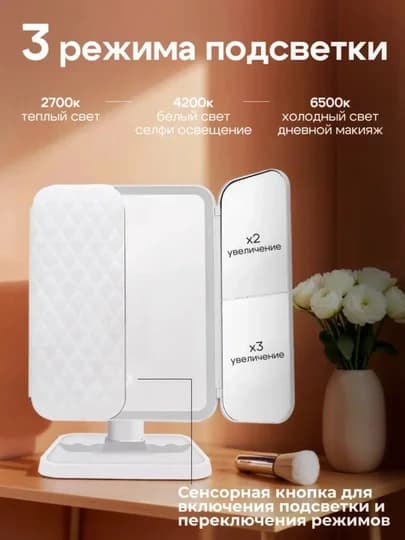 LED lampochkali kosmetik oyna (Oq) — 4