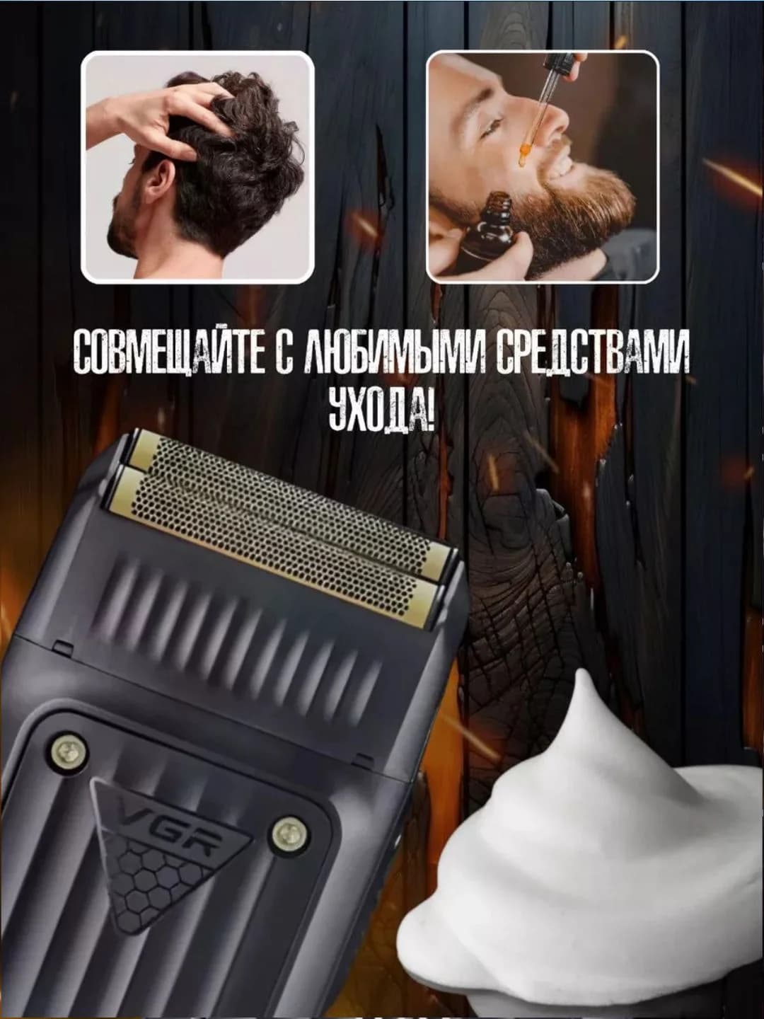 Simsiz elektr trimmer ustara VGR V-363 — 3