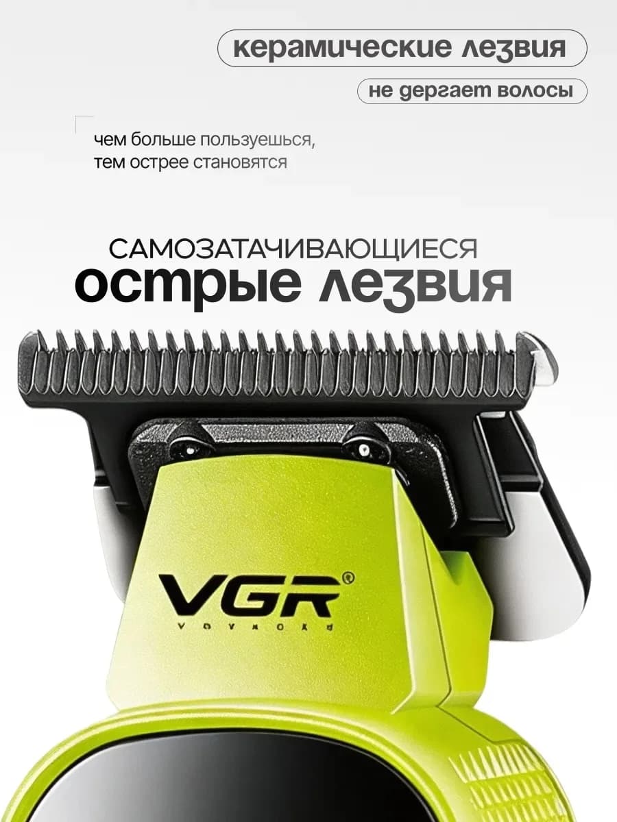 Professional trimmer VGR V-185, 6500 rpm, 220 daqiqa ishlash, keramik pichoqlar  — 4