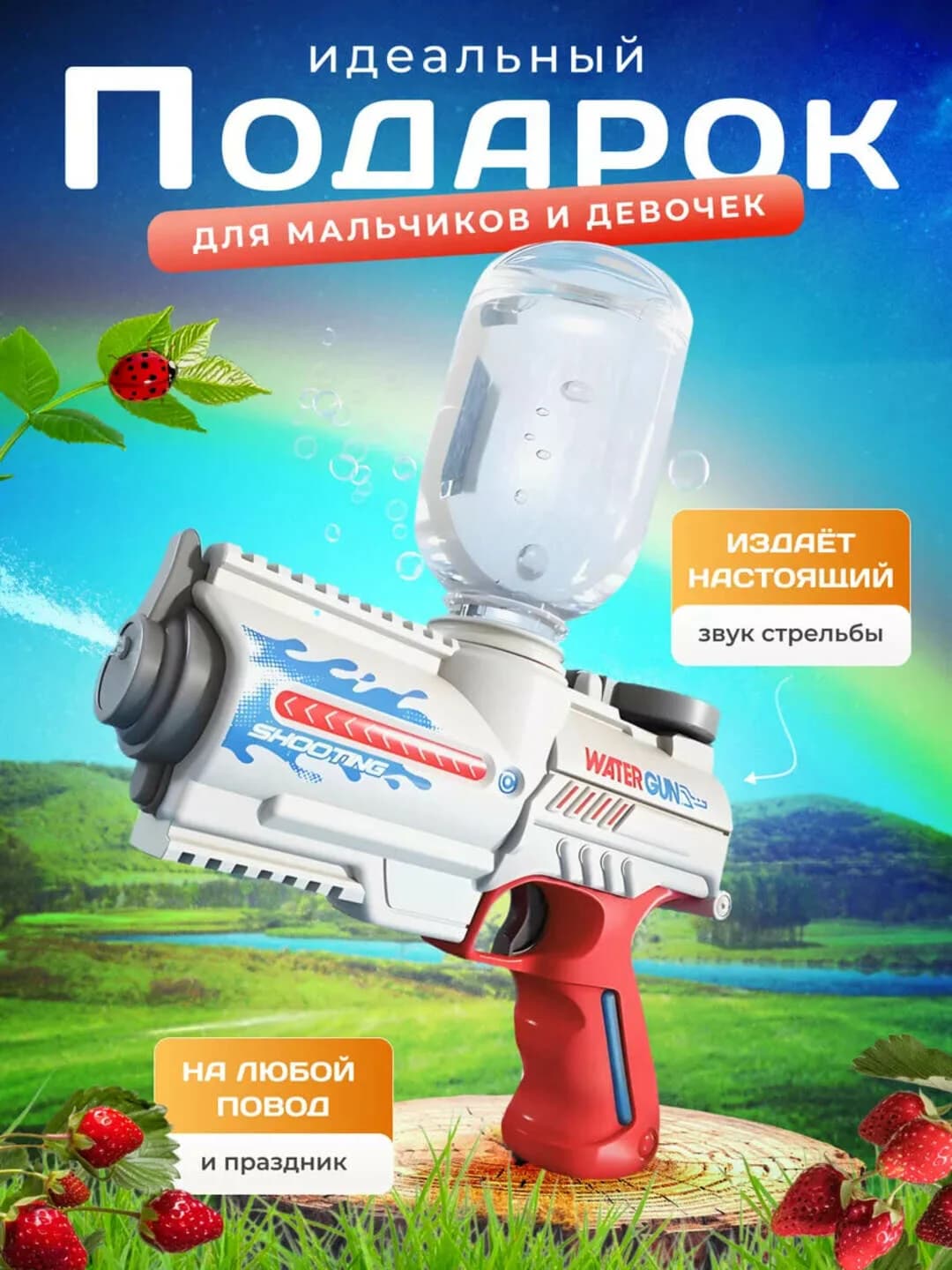 WaterGun - elektron suv to'pponchasi, bolalar uchun batareya quvvatli blaster (Qizil) — 7
