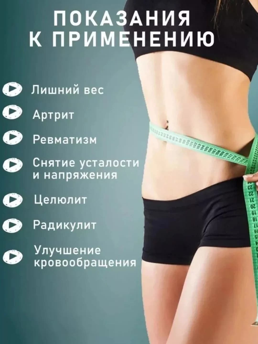Massajli belbog‘ – yog‘ yo‘qotuvchi, magnitli va vibratsion qurilma, ayol va erkaklar uchun — 4