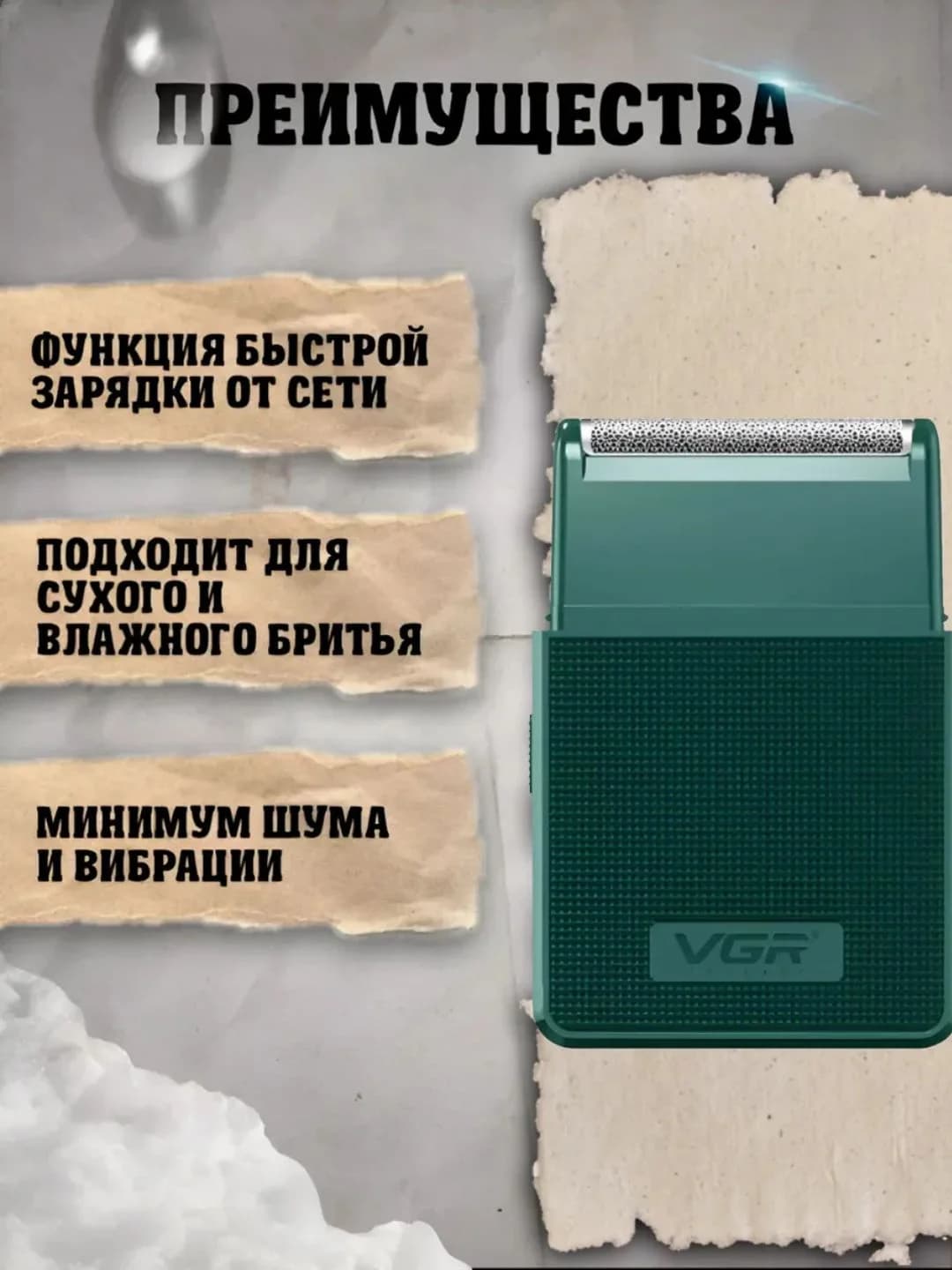 VGR V-376 elektr ustarasi, simsiz trimmer, portativ — 2