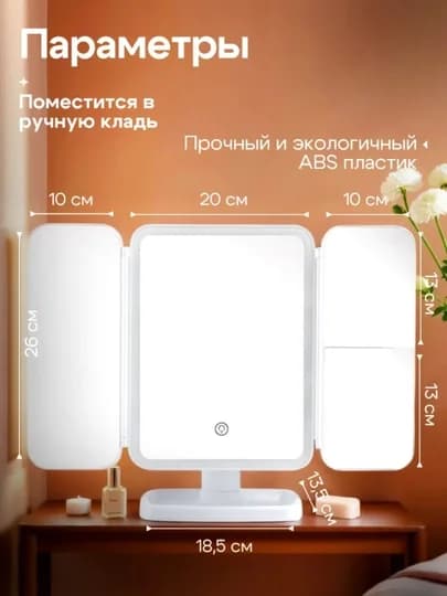 LED lampochkali kosmetik oyna (Oq) — 6