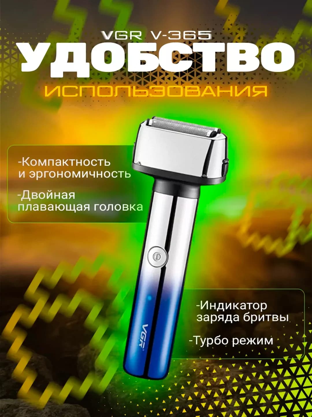 VGR V-365. Soch, soqol, burun va quloq tuklarini olish uchun mashinka — 4