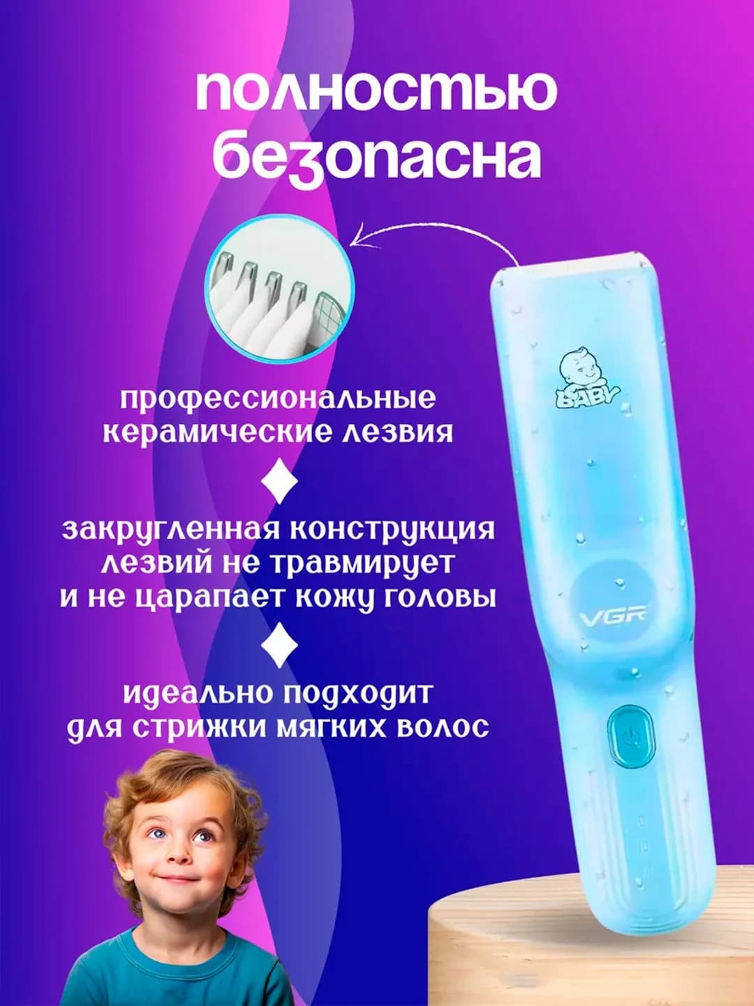 VGR Baby - chaqaloqlar sochini olish uchun vakuumli mashinka — 5