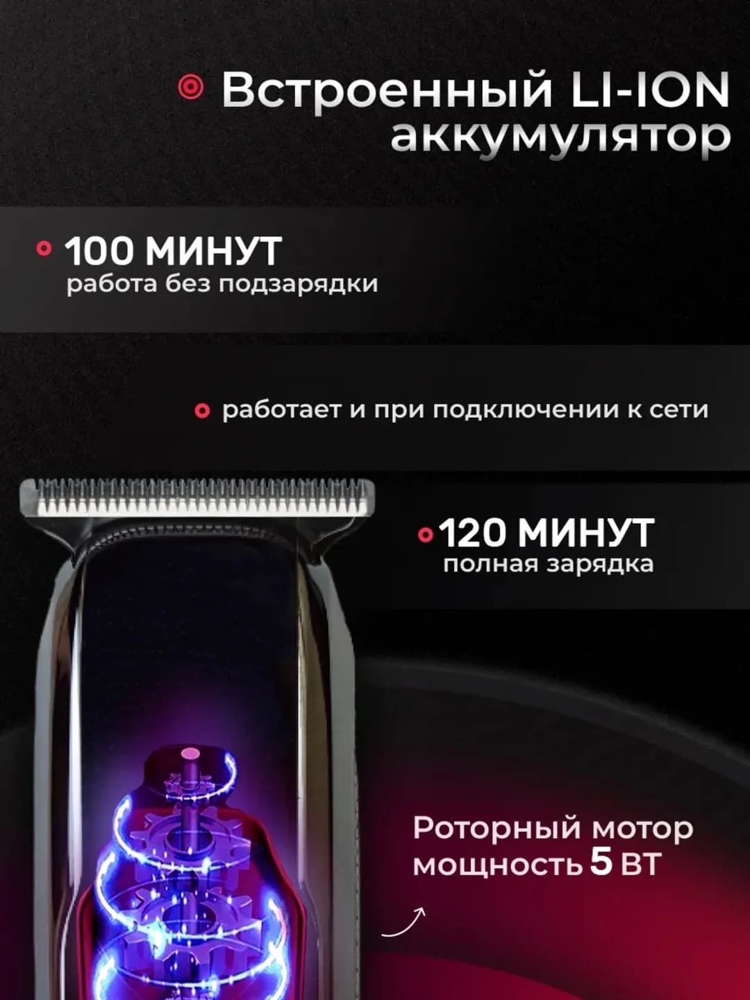 Simsiz professional soch olish mashinkasi VGR V-168, 0.4–3 mm, 100 daqiqa ishlash  — 2