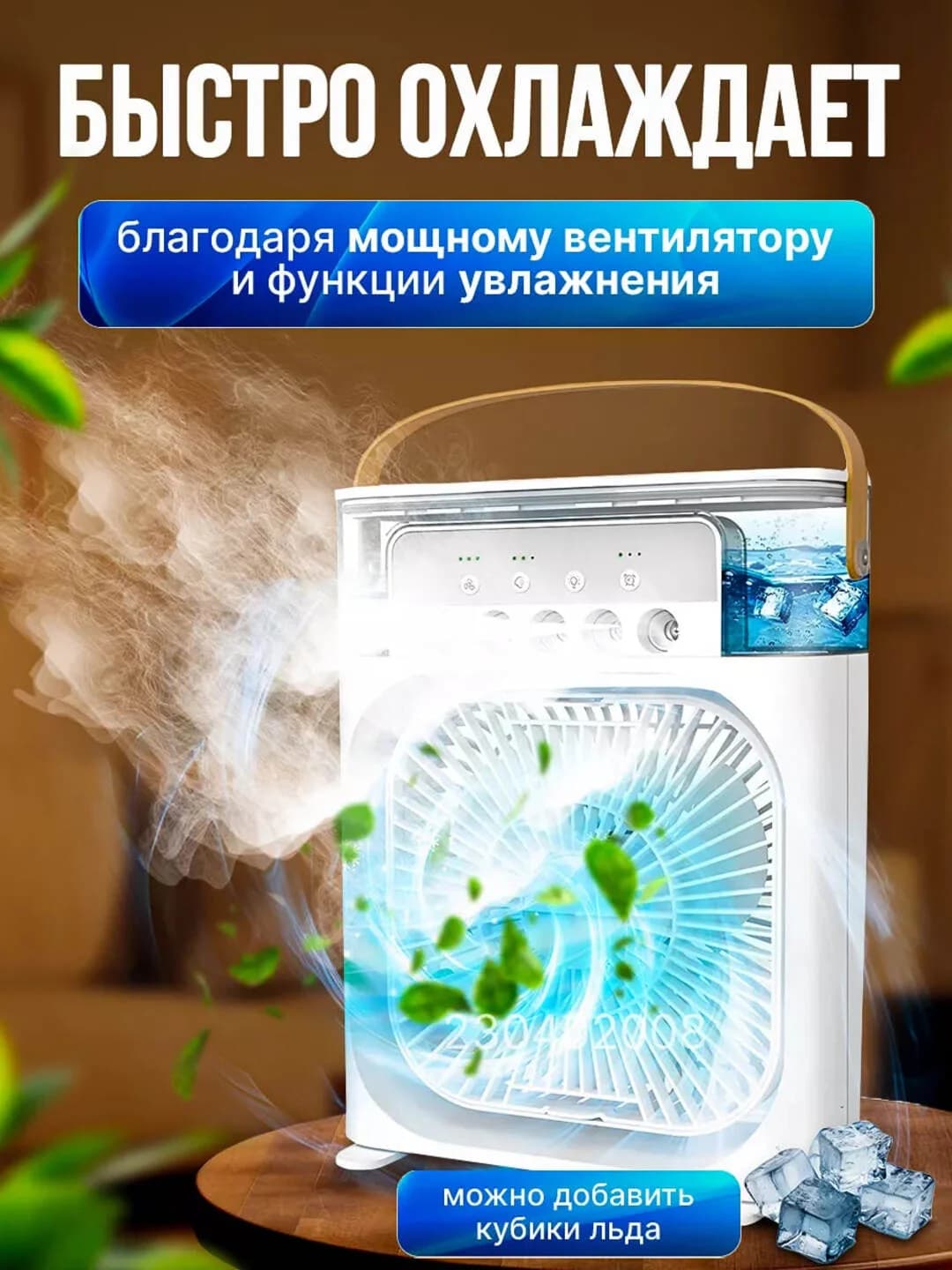 Mini-ventilyator havo namlagichi bilan, portativ, tungi chiroq — 5