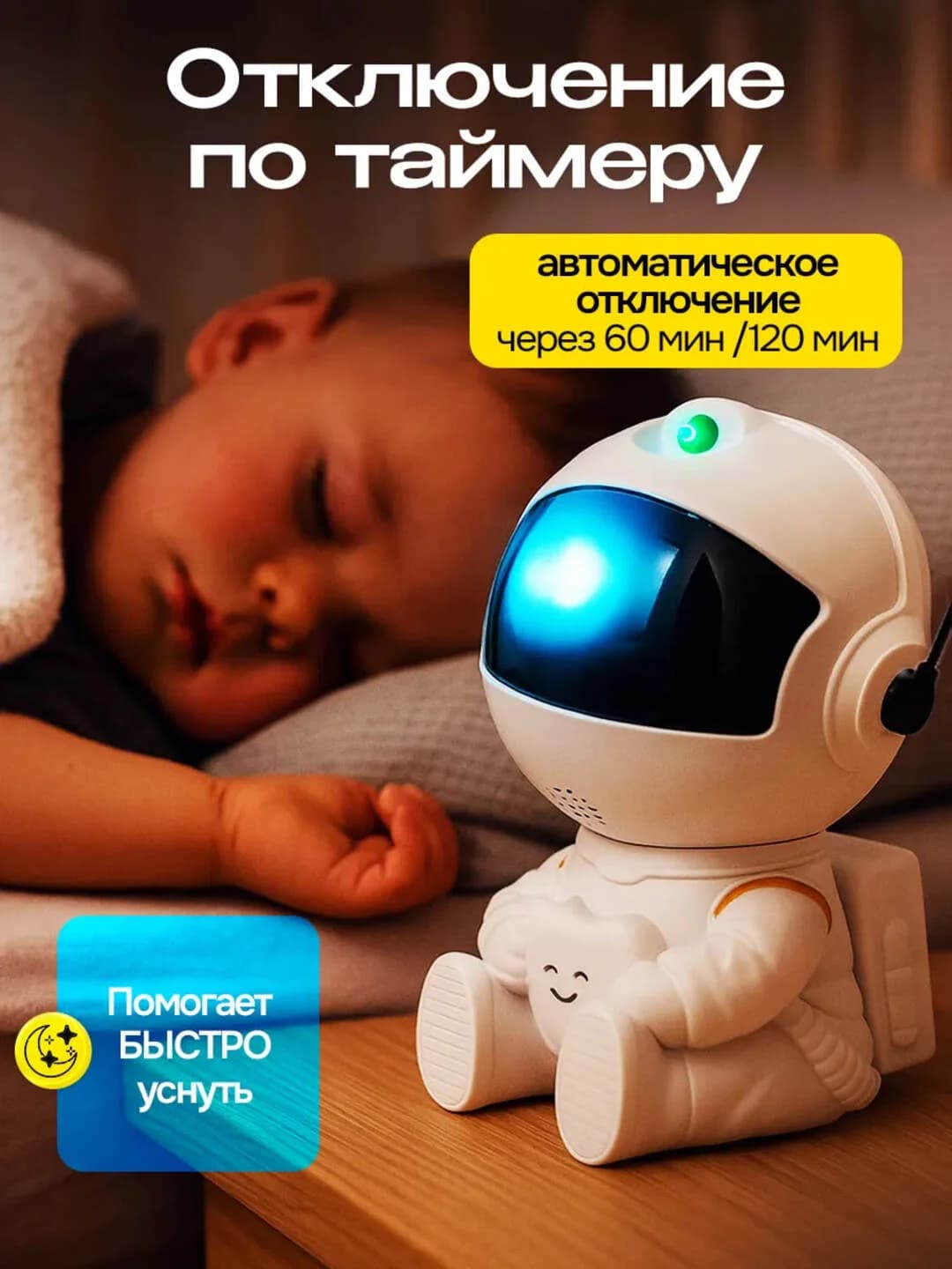 Kosmonavt-nochnik. Bolalar uchun yulduzli osmon kichik projektor — 6