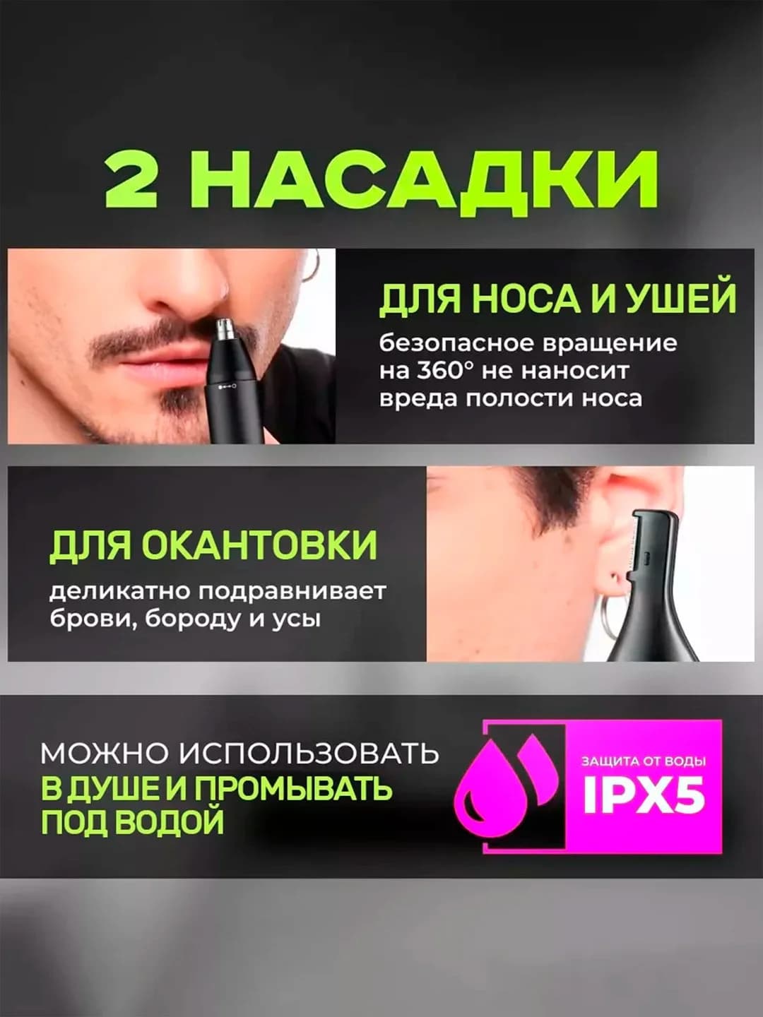 Burun va quloq uchun suvga chidamli trimmer VGR V-613 — 3