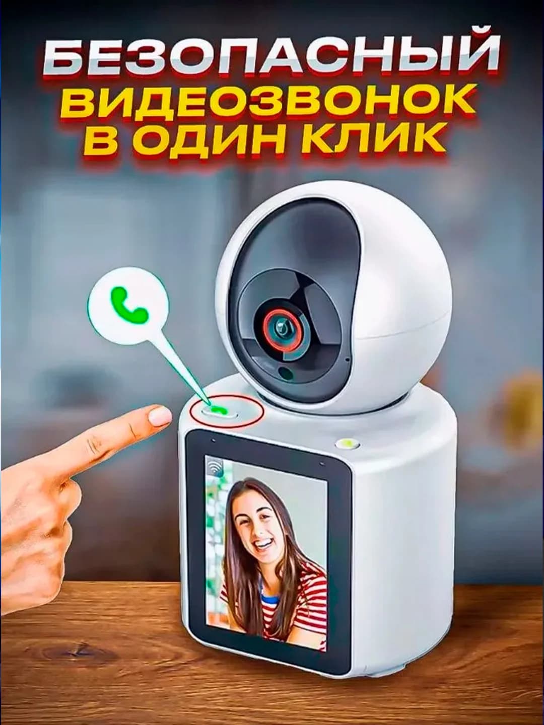 Aqilli Wi-Fi kamera + display + videoaloqa — 2