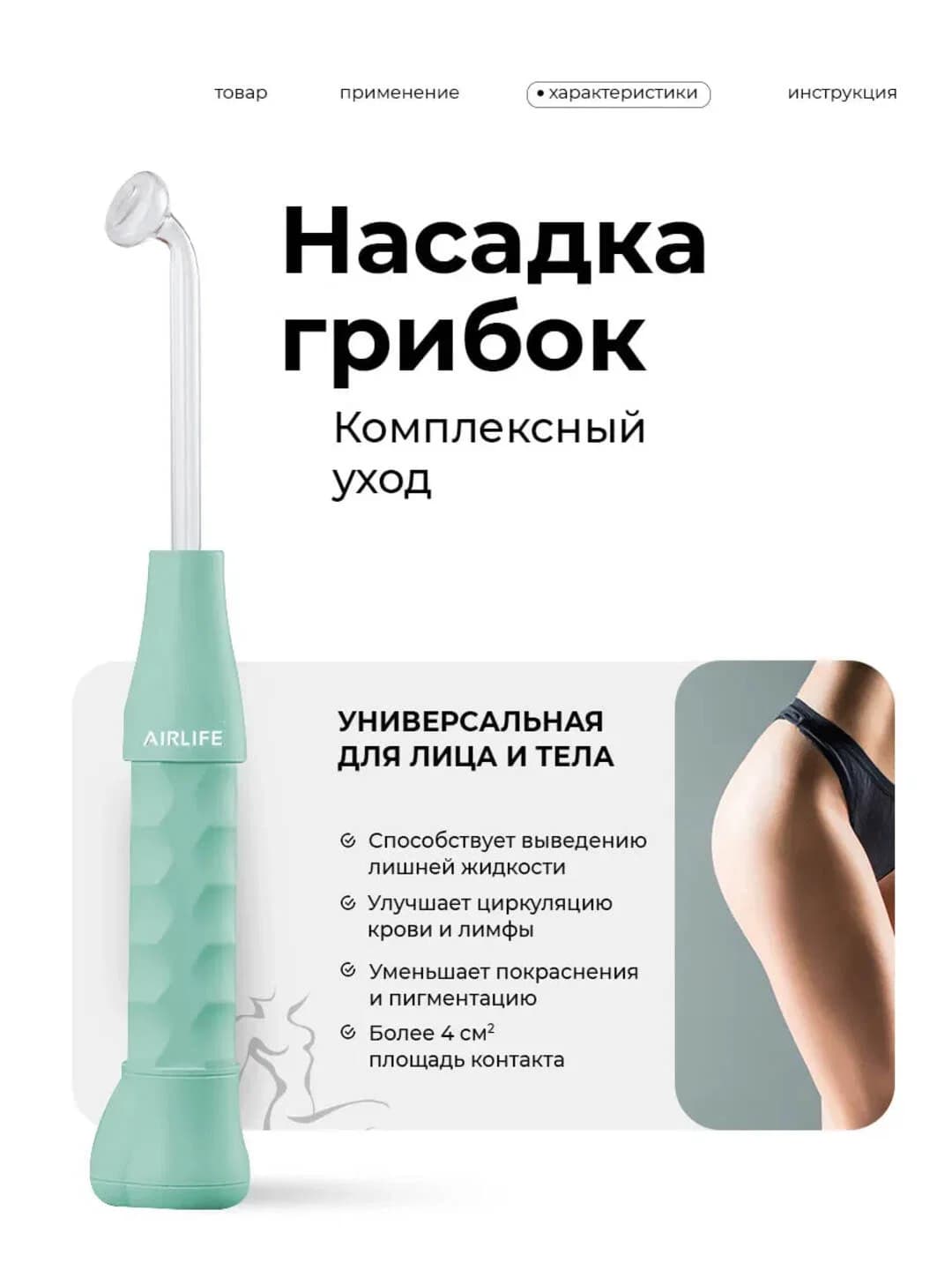 Darsonval soch o'stirish va yuz parvarishi uchun elektr massajer (4 nasdka, yashil) — 9