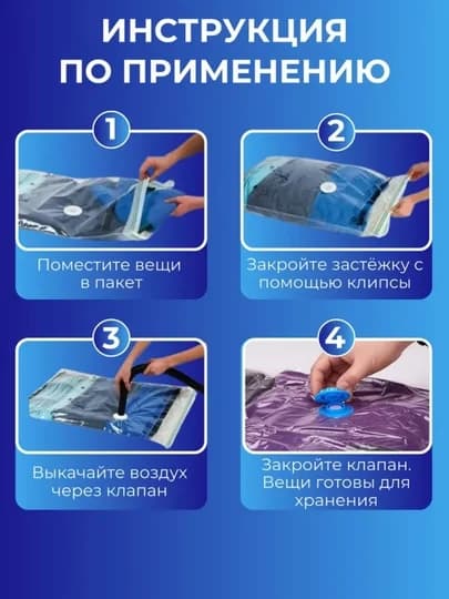 Kiyimlar uchun vakuumli paket, ko‘p marta ishlatiladigan 4 o‘lchamli suv o‘tkazmaydi (80x130) — 5
