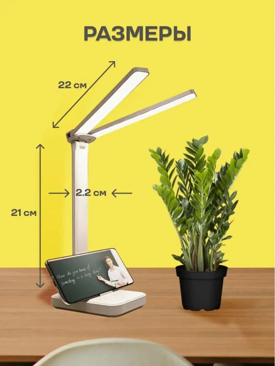 Stol lampa maktab o'quvchilar uchun svetilnik — 2