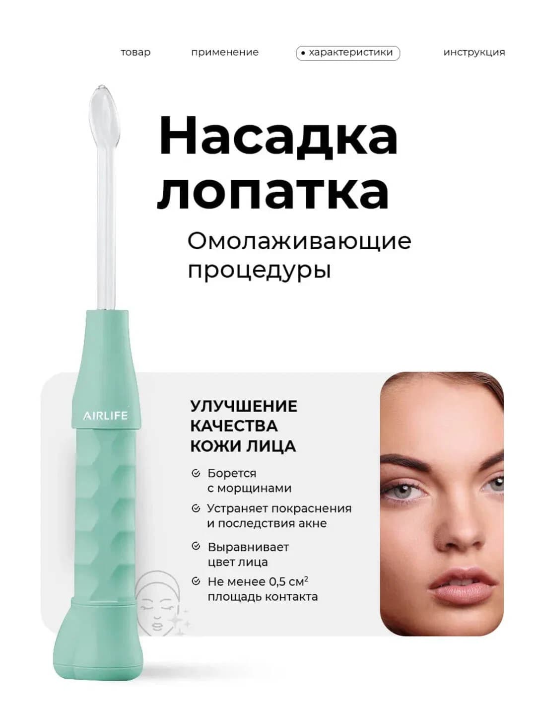 Darsonval soch o'stirish va yuz parvarishi uchun elektr massajer (4 nasdka, yashil) — 10