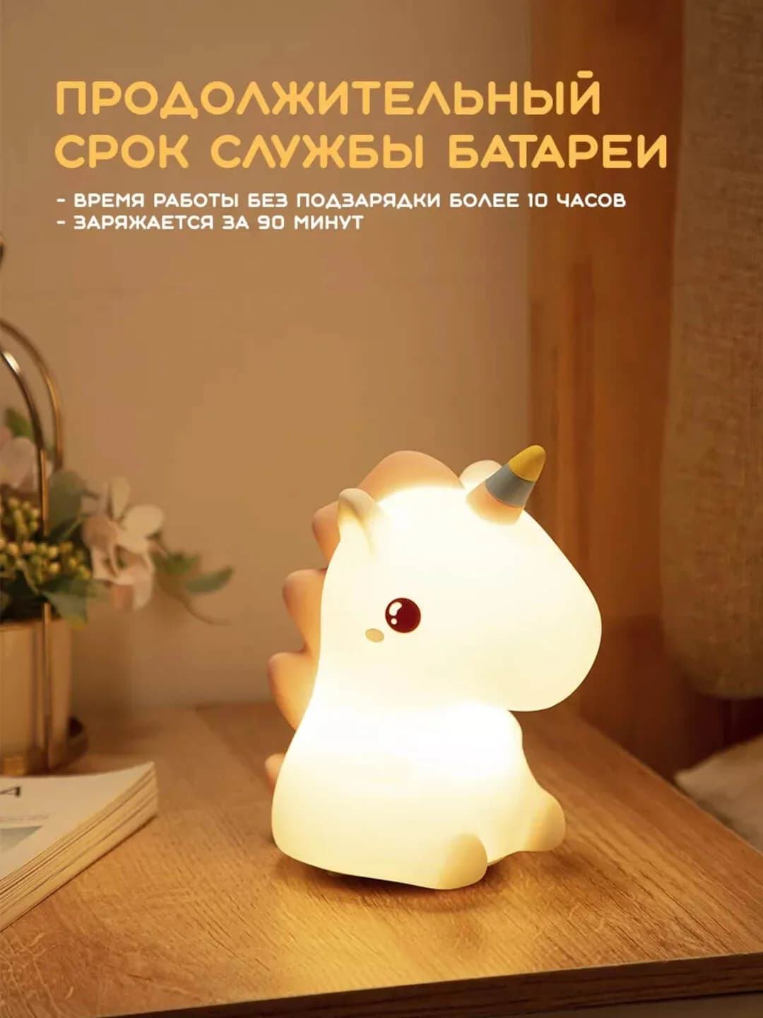Tungi stol usti yorug'lik chirogi (unicorn) — 6