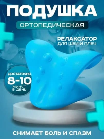 Bo’yin va yelka uchun massaj yostig’i (Ko'k)
